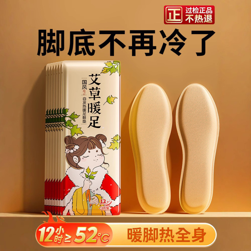 暖かい足の中敷きの女性は足を温めて発熱します。|undefined