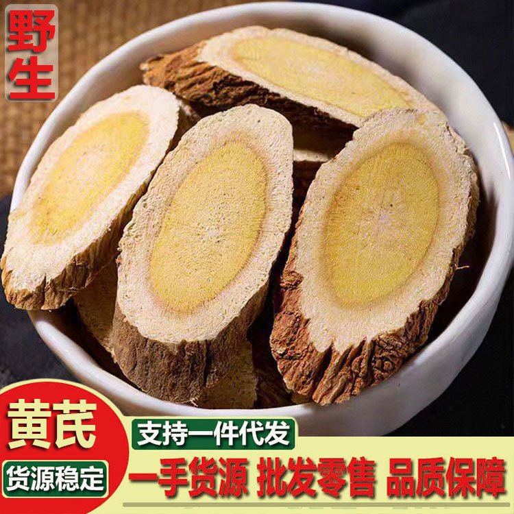 甘粛の野生の黄片を卸売りします。|undefined