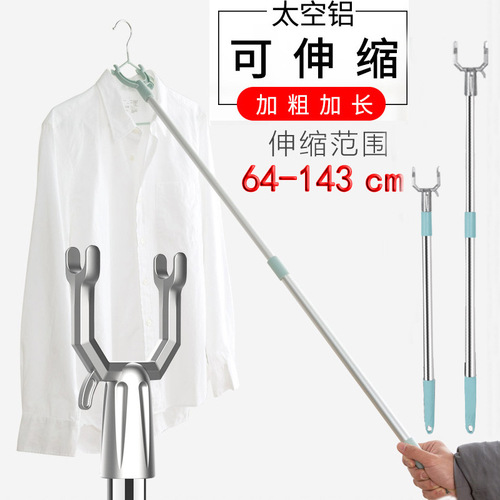 Clothes pole clothes drying pole Ya fork clothes fork stick household telescopic weighing clothes hanger head extension pole fork