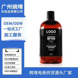 跨境爆款男士专用沐浴露芦荟甘油天然有机深层清洁持久留香沐浴乳