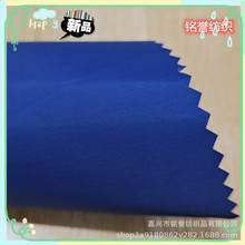 涤塔夫190T(PVC)雨衣、雨裤布料，厂家直销，价廉物美。