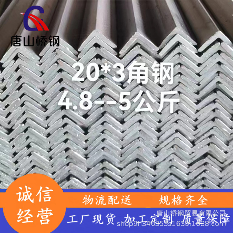 角钢厂家批发100*10国标现货Q235B三角铁激光切割加工打孔量大优