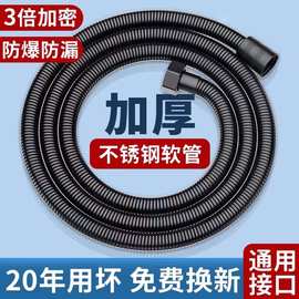 不锈钢淋浴软管花洒软管防爆淋雨喷头水管黑色金属软管1.5米2米