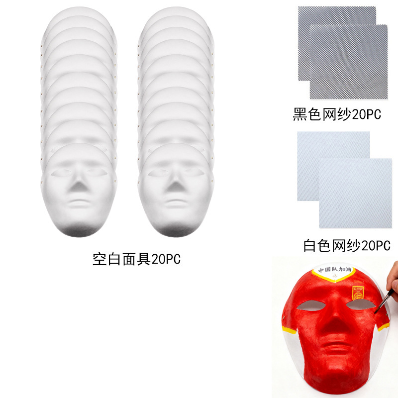 Pulpa DIY transfronteriza máscara en blanco pintada a mano máscara de papel blanco para niños auxiliares de enseñanza de jardín de infantes máscara de pintura al por mayor