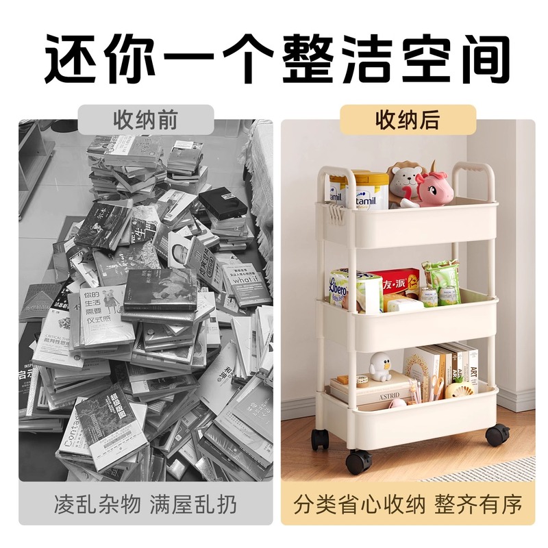 置物架家用客厅杂物玩具零食收纳架落地多层浴室卫生间移动小推车|undefined