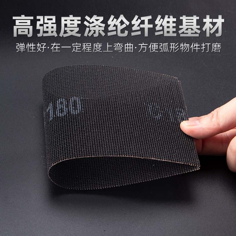 日式耐水网格砂纸 干湿两用 网状砂布 防堵塞 研磨网眼 刻章打磨