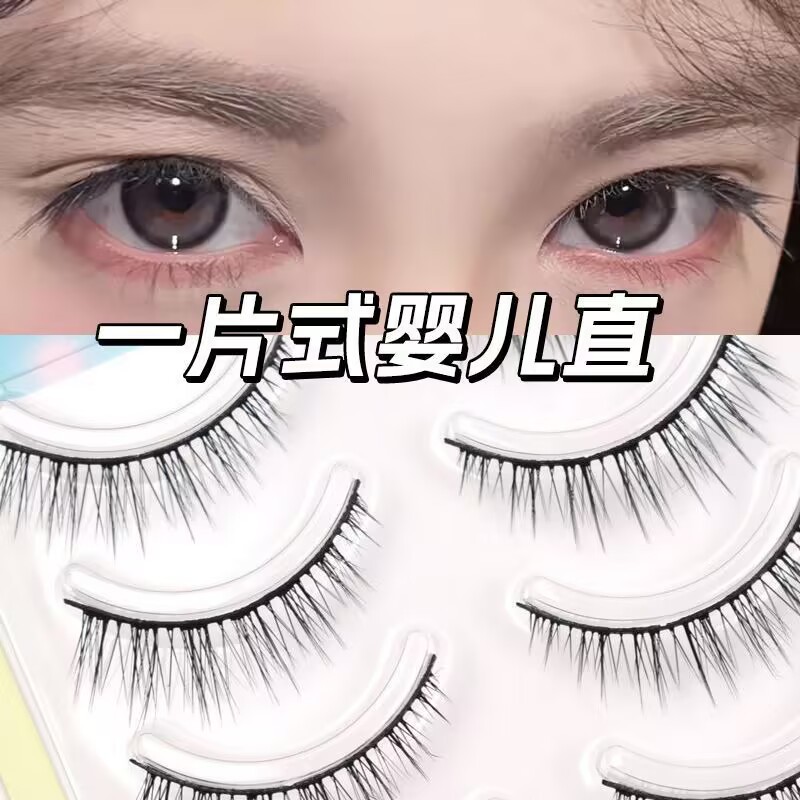 Una pieza de bebés recto y duro, pestañas falsas masculinas, cos natural, soporte de doble párpado, pestañas simuladas para novatos