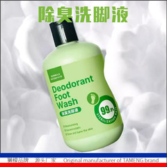 脱臭足液脱臭足液足臭除去脱臭足浴剤足臭足浴洗足液卸売り