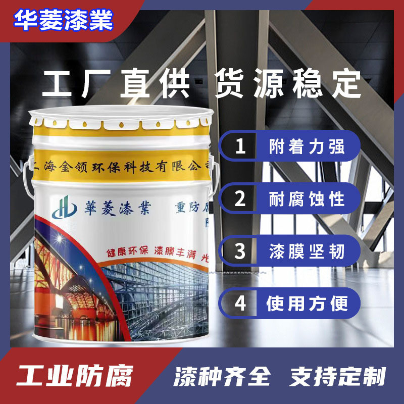 厂家直供聚凝防腐防锈涂料重防腐耐候防水罐污水池钢结构工程用