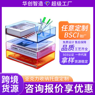 Layered data file box A4 single layer color file plate acrylic transparent combination multi-layer file display stand