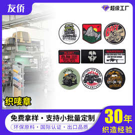 服装辅料织唛单面魔术贴 LOGO标志校章 图案服装辅料织唛章魔术贴