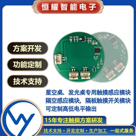 集成电路;电子模块;感应开关