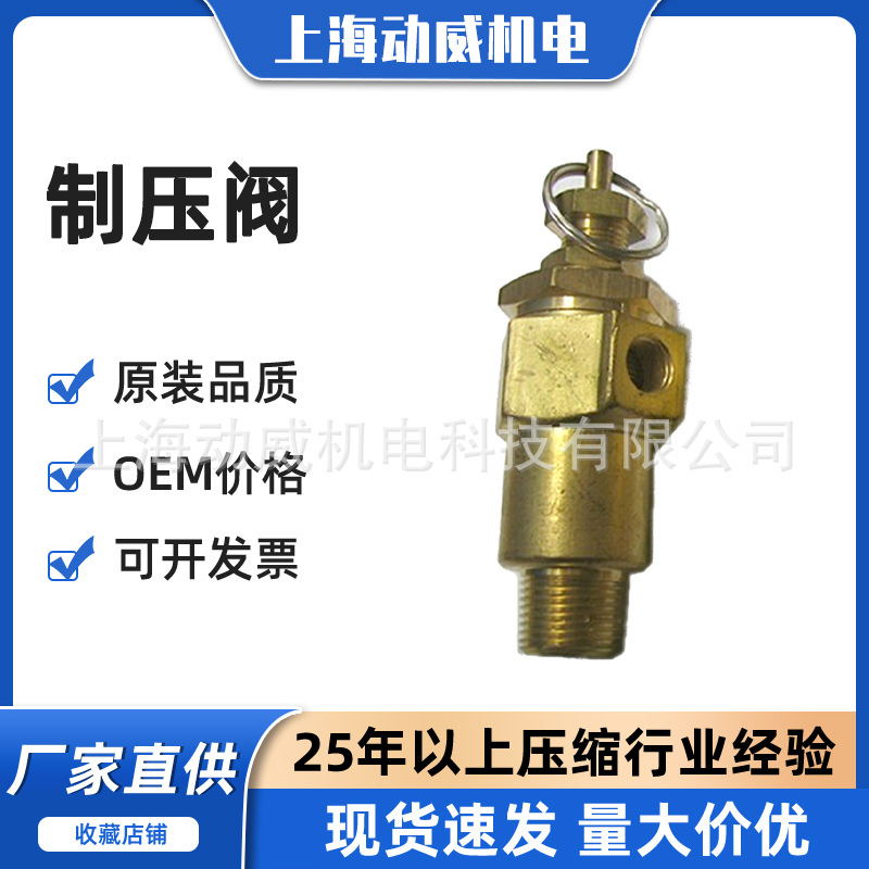 SMMLGF复盛井下防爆空压机配件制压阀9313115-122403|2104130019