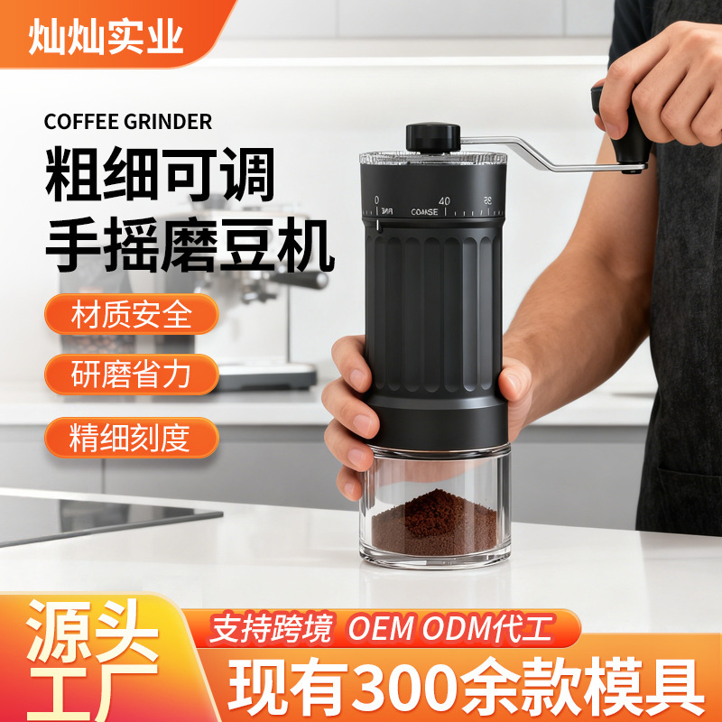 Foreign trade hand-cranked coffee machine grinder bean machine small grinder external adjustment cross-border portable grinder coffee appliance Foreign trade hand-cranked coffee machine grinder bean machine small grinder external adjustment cross-border portable grinder coffee appliance