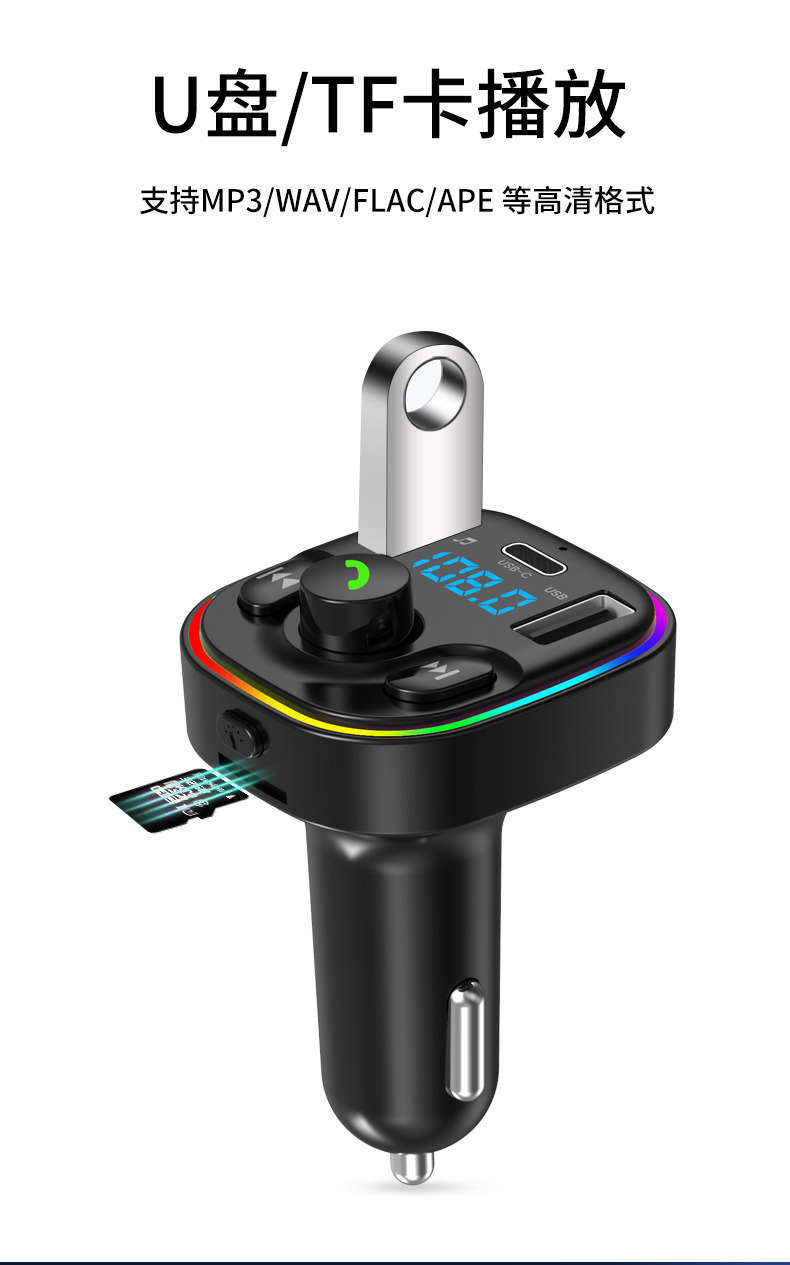 Car Bluetooth MP3 Player Type-C Fast Charging Car Charger Bluetooth Receiver FM Music Transmitter