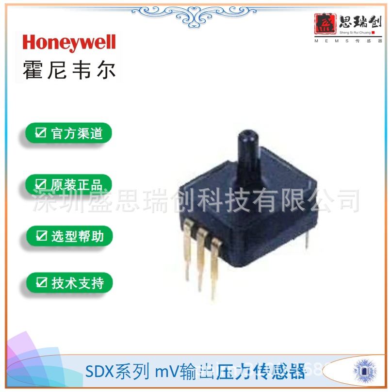 SDX100G2-A压力传感器0-700kpa表压honeywell温补校准小尺寸DIP6