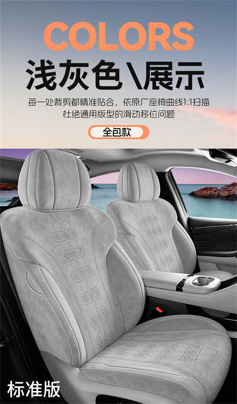 Aisan N60 dedicated car seat cushion, featuring a high-end, plush lambskin-like suede material, suitable for all seasons, and providing full coverage