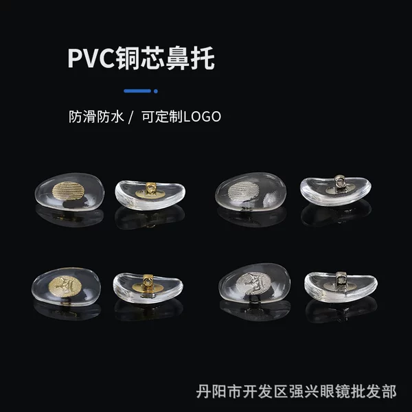 Copper Core Nose Pads, Hard Core Nose Pads, Myopia Glasses Frame, Glasses Nose Pads, Custom Logo Stipules Curvature Model