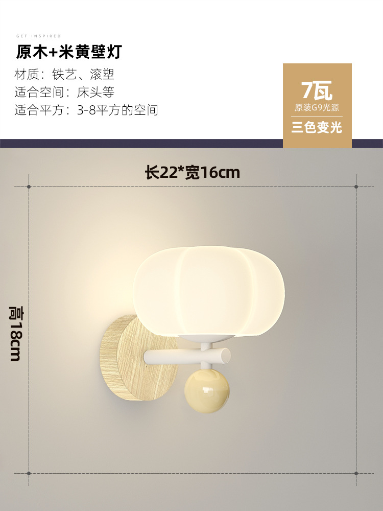 lámpara de pared de viento crema lámpara de cabezal de cama nórdica cálida calabaza lámpara de habitación infantil sala de estar TV fondo pared pequeño candelabro