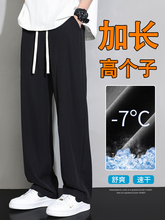 夏季加长裤子男高个子薄款垂感直筒190cm拖地长裤185cm男裤180cm