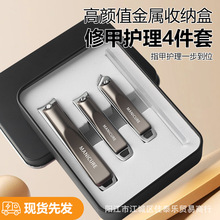 指甲刀套装全套指甲剪修指甲钳家用斜口修脚甲工具美容套高档套装