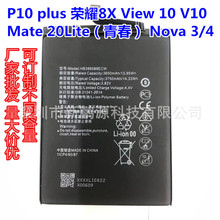 HB386589ECWMate20LiteഺP10Plusҫ8Xֻnova3/4