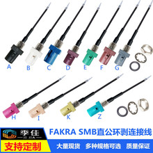 FAKRA SMBֱ����܇�D�Ӿ�RG1.37 1.13 178��ABDCEGHKZ�h���B�Ӿ�
