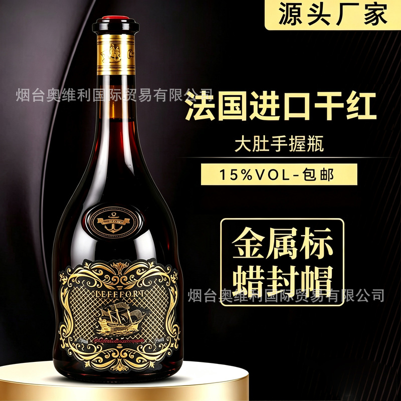 French imported red wine in unique bottles, 15% ABV, Longchamp dry red wine with metal label and wax seal cap, wholesale by the case French imported red wine in unique bottles, 15% ABV, Longchamp dry red wine with metal label and wax seal cap, wholesale by the case