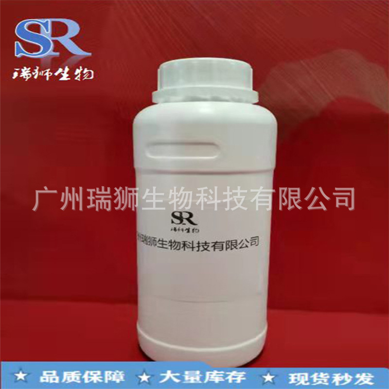 全氟辛基乙基丙烯酸酯 27905-45-9 现货 包邮