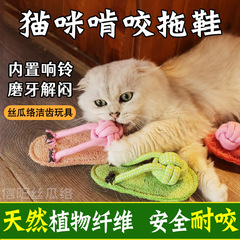 丝瓜络宠物棉绳拖鞋小型犬防拆家耐咬磨牙洁齿绳结猫咪玩具跨境