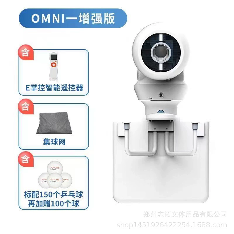 Интеллектуальная машина для мячей для настольного тенниса, приложение с дистанционным управлением, машина для мячей, профессиональная тренировочная машина для начинающих