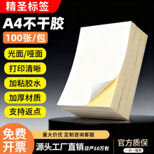 a4�����z��ӡ��210*297���ⱳ�z�N����ī�����k��A4�˺����Ӻ�