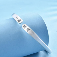 平安喜乐手镯白铜镀银复古哑光简约国风可调节开口镯子现货批发