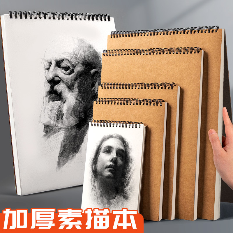 Sketchbook A4 children's thickened blank coil painting picture book kindergarten primary school students art graffiti sketch book