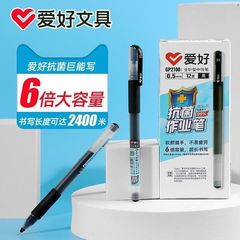 愛好GP2100中性筆巨能寫考試學生用全針管大容量走珠筆0.5碳黑筆