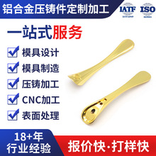 锌合金压铸|铝合金压铸件定制CNC精加工锁具灯具五金小件OEM开模