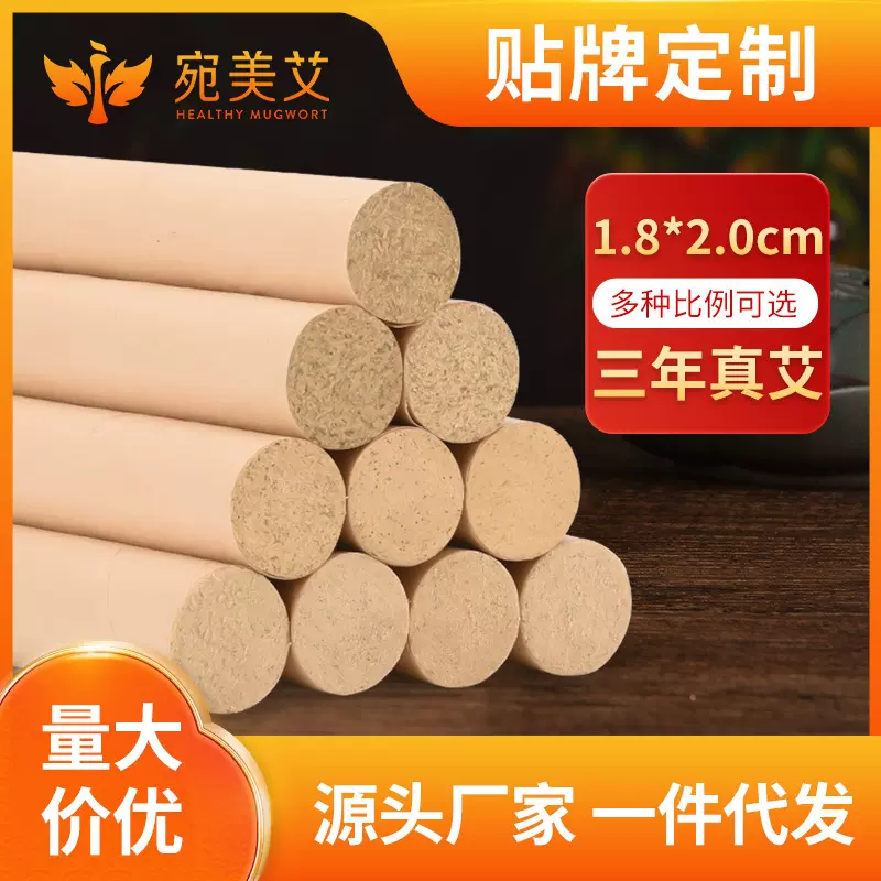 批发三年陈艾条 散装艾灸条纯手工艾绒条 消毒除味艾草烟防疫艾条