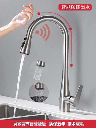 Wholesale Pull-out Kitchen Faucet with Cold and Hot Smart Touchless Sensing, Dishwasher Basin Sink, Rotatable and Extendable, 360-degree Swivel