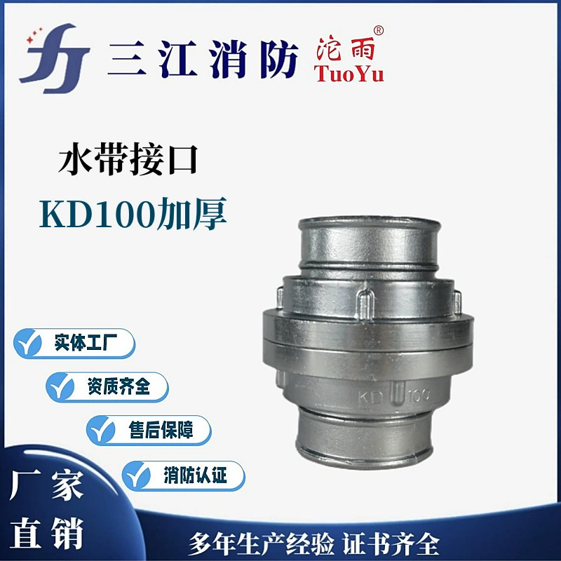 Пожарное оборудование Yaoyu KD100, утолщенная пряжка, интерфейс зуба трубки, пожарная трубка, объемная крышка, интерфейс для уменьшения зуба трубки