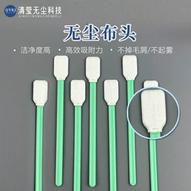 擦拭棒
