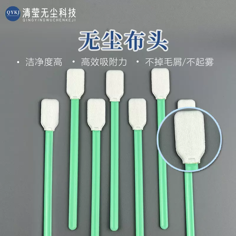 无尘棉签方形扁头镜片864XA光学擦拭棒宽头布头清无尘车间专用