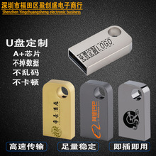 厂家u盘制作 16g刻字批发 3.0优盘制作logo  车载U盘 8g16g32g64g