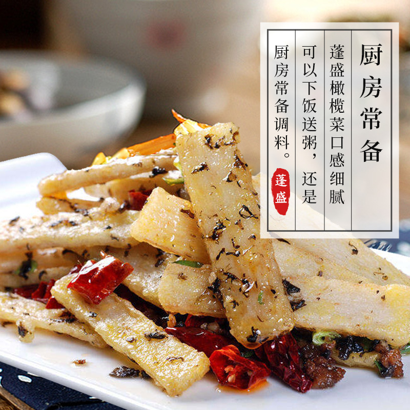 Pengsheng Hong Kong Olive Pickles 450g 180g 30g Household Large Bottle Appetizer Side Dish for Rice Salty Pickle Chao