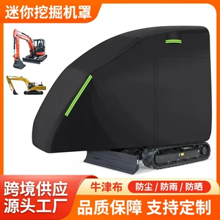 迷你挖掘机罩适用于 Bobcat E20/Kubota KX015-4/John Deere 17 P