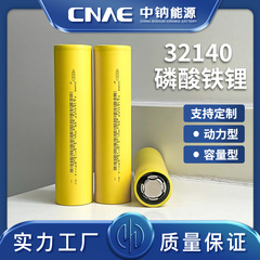 CNAE中国製ナトリウムイオン電池セル32140、電気自動車のエネルギー貯蔵用、リン酸鉄リチウム電池