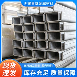 不锈钢板;不锈钢无缝管;不锈钢槽钢