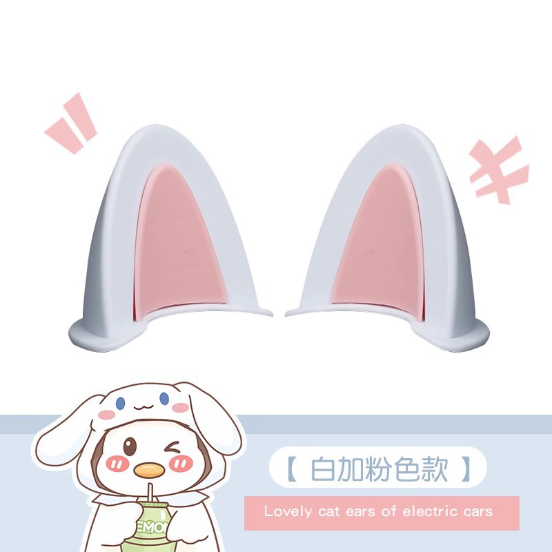 Electric Car | Aima Auto Parts and Accessories - new-upgraded-ears-pair-whitepink
