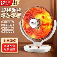 小太阳家用取暖器电暖器电暖气电热台式暖炉火炉小型节能速热