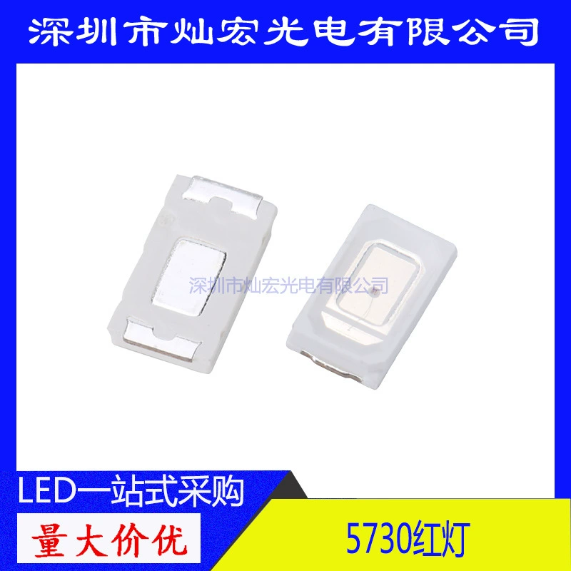 5730 0.5W red light LED patch glowing diode super high highlight 5730 red light red SMD LED lamp bead