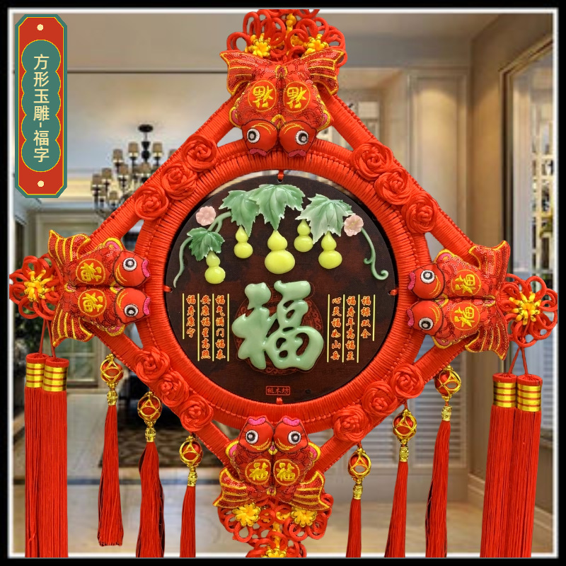 方形玉雕 福字.png